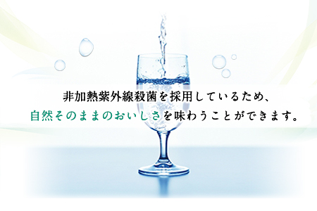 日本名水百選ミネラルウォーター「南阿蘇・白川水源」くまモンボトル 500ml×12本入2ケース 計24本《30日以内に出荷予定(土日祝除く)》熊本県 南阿蘇村 物産館自然庵 水 ミネラルウォーター