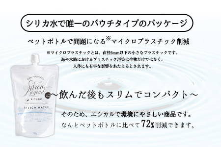 シリカビヨンドリッチ330ml×30本入 ルーシッド株式会社 《90日以内に