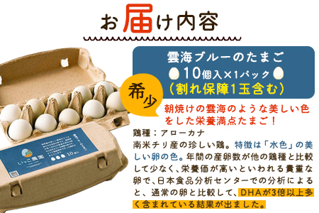 平飼いニワトリの食べ比べ卵セット 計30個(割れ保障3玉含む) 熊本県南阿蘇村《90日以内に出荷予定(土日祝除く)》株式会社南阿蘇ケアサービス