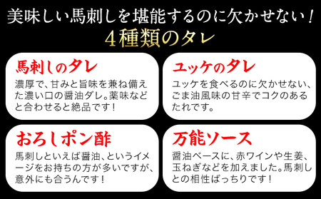 馬刺し復興福袋5種セット 馬肉 冷凍 《60日以内に出荷予定(土日祝除く)》 新鮮 赤身 ユッケ フタエゴ タタキ 桜うまトロ 馬刺しのタレ付き 送料無料 馬刺しユッケ 馬刺 冷凍 赤身 国産 熊本 真空パック 食べ比べ 千興ファーム