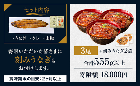 国産 うまか鰻 特上サイズ 3尾 計555g以上《1-5営業日以内に出荷予定(土日祝除く)》｜|九州産 国産鰻 魚 魚介 加工品 人気 丑の日 うなぎ丑の日 国産うなぎ うなぎ訳あり 簡易包装 サイズ 不揃い 鰻蒲焼 うなぎ蒲焼 惣菜 ウナギ 刻みうなぎ  刻み鰻 お土産 贈り物 贈答 ギフト 内祝い 小分け 簡単料理 簡単調理 お取り寄せ  FN-SupportProject FN-SupportProject FN-Limited