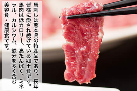 【熊本肥育】馬刺し(ロースまたはヒレ) 700g 専用醤油1本(150ml)付き  刺身 肉のみやべ 熊本県御船町《90日以内に出荷予定(土日祝除く)》 贈答用 ギフト