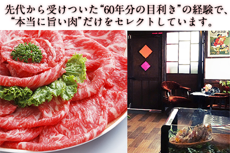 熊本県産 あか牛 スライス（すきやき・しゃぶしゃぶ用）900g 鍋 焼き肉