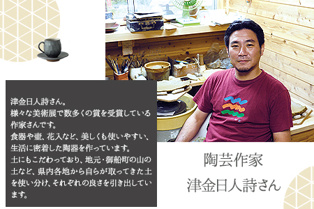 熊本県 御船町 御船窯 陶製コーヒーメーカー&カップセット 《受注制作につき最大4カ月以内に出荷予定》