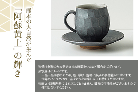 熊本県 御船町 御船窯 陶製コーヒーメーカー&カップセット 《受注制作につき最大4カ月以内に出荷予定》