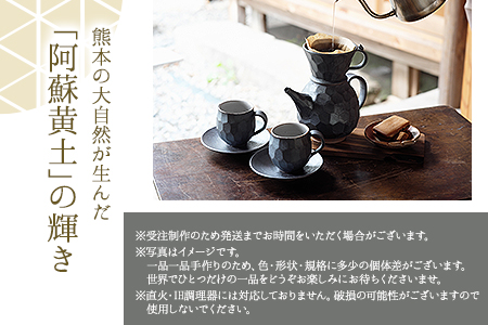 熊本県 御船町 御船窯 陶製コーヒーメーカー 《受注制作につき最大4カ月以内に順次出荷》