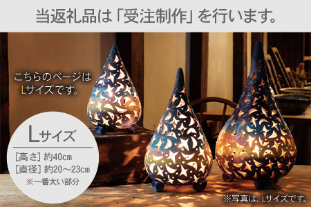 熊本県 御船町 蜩窯 陶器ランプ Lサイズ 彩色(しずく型) 《受注制作につき最大3カ月以内に出荷予定》