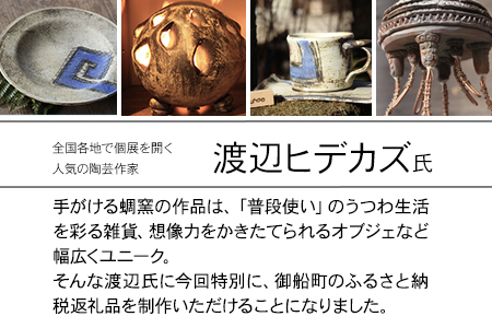 熊本県 御船町 蜩窯 陶器ランプ Mサイズ 彩色(しずく型) 《受注制作につき最大3カ月以内に出荷予定》