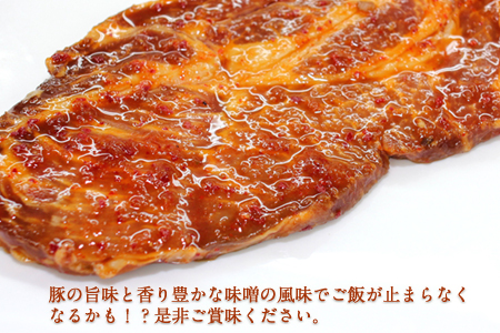 きな粉豚ロース手造りみそ漬け10枚 ※1枚ずつ真空パック 肉のみやべ《90日以内に出荷予定(土日祝除く)》