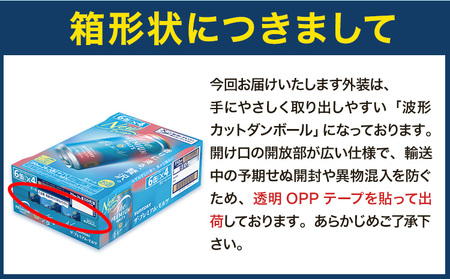 【6ヶ月定期便】香るエールプレモル 1ケース 24本 350ml