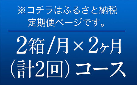 2ヶ月定期便“九州熊本産”金麦2ケース(350ml×48本) ×2カ月
