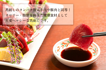 国産赤身馬刺し 約560g 馬刺しのたれ付き 千興ファーム 馬肉 冷凍 《60日以内に出荷予定(土日祝除く)》 新鮮 さばきたて 真空パック SQF ミシュラン 生食用 肉 菅乃屋 熊本県御船町 特産品 数量限定 贈答用 ギフト お中元