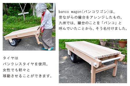 熊本県 御船町 banco wagon（バンコワゴン） 《受注制作につき最大3カ月以内に出荷予定》　椅子 KEYCUSプロジェクト事務局 ソガフォルム