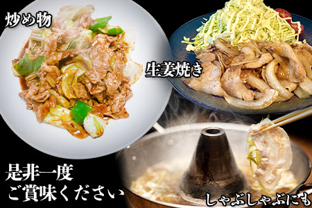 食べ比べしゃぶしゃぶセット 清村養豚