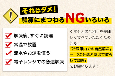 くまもと黒毛和牛肩スライス（すき焼き・しゃぶしゃぶ用）800g 肉のみやべ 