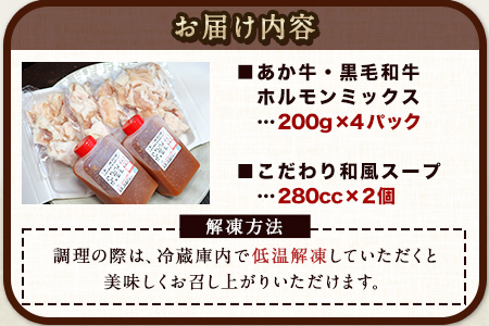 あか牛 くまもと黒毛和牛 もつ鍋セット肉のみやべ
