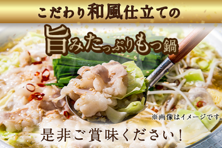 あか牛 くまもと黒毛和牛 もつ鍋セット肉のみやべ