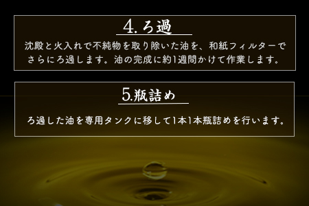 坂本製油の純ごま油 12本セット 有限会社 坂本製油