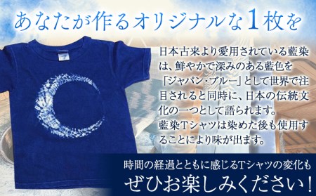 【予約制】福永幸山堂の藍染体験 Tシャツ体験チケット 福永幸山堂《60日以内に出荷予定(土日祝除く)》熊本県 御船町 Tシャツ 体験 チケット オリジナル 藍染