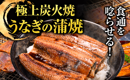 うなぎ 炭火焼 土用の丑の日 にも間に合う 極上 うなぎの蒲焼 増量中 合計340g 2尾 1尾155g以上 刻みうなぎ 30g 《1-5営業日以内に順次出荷(土日祝除く)》 国産 九州産 たれ さんしょう のセット ウナギ 鰻 ギフト 贈り物 蒲焼 熊本 お中元
