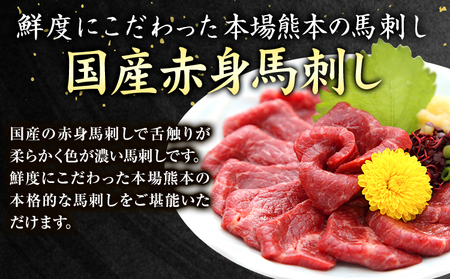 馬刺し   国産赤身馬刺し 約400g タレ付き 千興ファーム 冷凍 《60日以内に出荷予定(土日祝除く)》熊本県 御船町 新鮮 さばきたて ミシュラン 生食用 肉 馬刺し 馬刺しのタレ付き 送料無料 馬刺 馬肉 冷凍 赤身 国産 熊本 真空パック 馬刺し 熊本 国産 馬刺し 国産