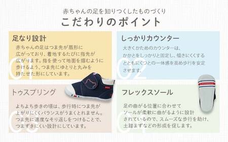 FKK22-067_ミキハウス ファーストベビーシューズ（赤）13.5cm