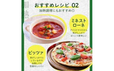 FKK19-747_ 【先行予約】 嘉島町産アイコトマト1kg ※2024年11月中旬より順次発送 もぎたて 産地直送 産直 有機肥料 甘い フルーティー ミニトマト プチトマト リコピン 新鮮 フレッシュ サラダ 朝食 野菜 食品