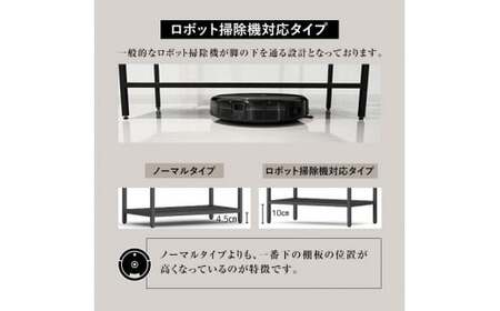 FKK19-17B_【ロボット掃除機タイプ】アイアンシェルフ 16-shelf （高さ72cmタイプ）