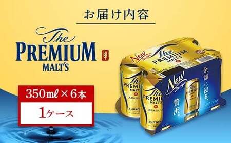 FK7-0195_ サントリー ザ・プレミアム・モルツ 350ml×6缶入り 熊本県 嘉島町 ビール