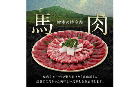 FKK19-579_馬刺し 贅沢3種食べ比べセット「華」 熊本県 嘉島町