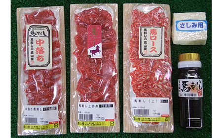 FKK19-862_馬刺し・たてがみセット(スペシャル限定品)