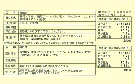 FK7-0007_やきとりすみ田特製！国産 本格炭焼きとんそく 3袋セット 熊本県 嘉島町
