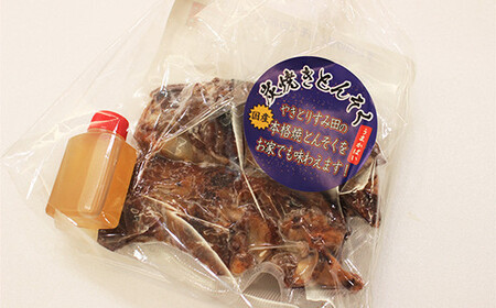 FK7-0007_やきとりすみ田特製！国産 本格炭焼きとんそく 3袋セット 熊本県 嘉島町