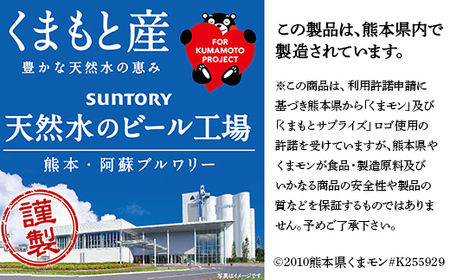 FKK19-04D_サントリー 金麦とあか牛サーロインステーキセット 熊本県 嘉島町 ビール セット