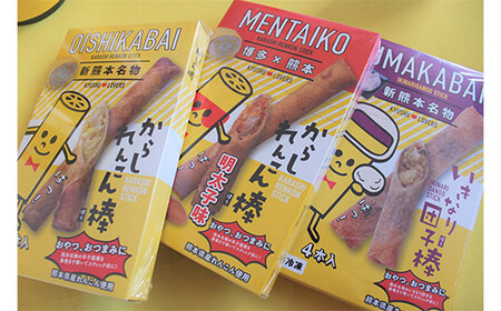 FKK19-06D_からしれんこん棒・いきなり団子棒とビール（サントリー金麦）のセット 熊本県 嘉島町