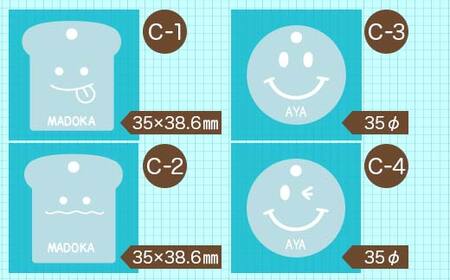 FKK19-620_【デザインが選べる】アクリルお名前チャーム2つセット 熊本県 嘉島町