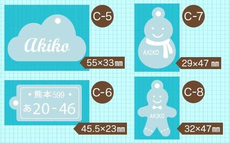 FKK19-620_【デザインが選べる】アクリルお名前チャーム2つセット 熊本県 嘉島町