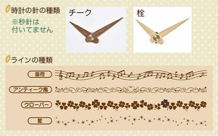FKK19-623_メッセージ彫刻入り天然木時計 Sサイズ 熊本県 嘉島町