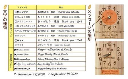 FKK19-624_メッセージ彫刻入り天然木時計 Mサイズ 熊本県 嘉島町