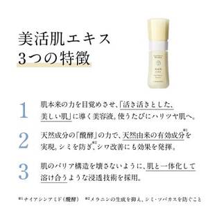 ドモホルンリンクル 美活肌エキス 新品未使用 シミ予防、シワ改善のドモホルンリンクル『美活肌エキス』の商品