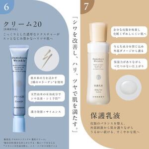 ドモホルンリンクル4点 基本4点セット｜基礎化粧品ドモホルンリンクル
