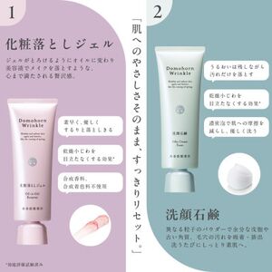 ドモホルンリンクル コンプリート8点セット【1587022】