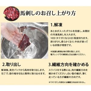 馬刺し赤身 200g(50g×4パック) 熊本直送(益城町)【配送不可地域：離島】【1589136】