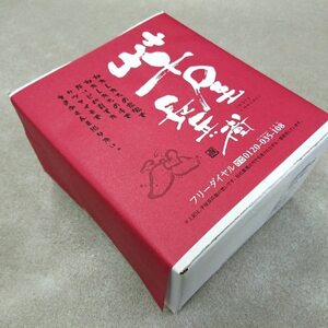 芋屋長兵衛自慢の逸品 熊本いきなり団子 10個セット(80g×10個)【配送不可地域:離島】【1621929】