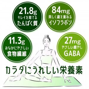 おいしい発芽大豆 150g×24袋(3.6kg)コストコ限定商品　国産豆100%　無添加　たんぱく質【配送不可地域：離島】【1685921】