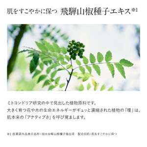 ドモホルンリンクル 美活肌エキス(ドモホルンリンクル 薬用美容液c)【1698150】