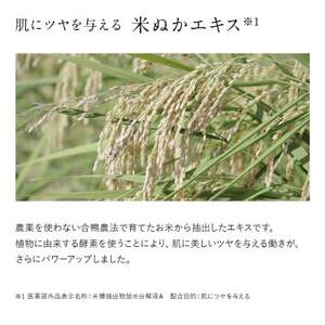 ドモホルンリンクル 美活肌エキス(ドモホルンリンクル 薬用美容液c)【1698150】