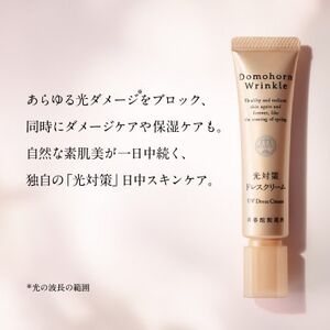ドモホルンリンクル 光対策ドレスクリーム〈日中クリーム〉【1710432】