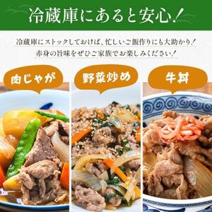 熊本県産 GI認証取得 くまもとあか牛 切り落とし 合計1kg(益城町)【配送不可地域：離島】【1715857】