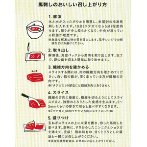 【馬刺し】熊本直送　上霜降り(トロ)ブロック980g(益城町)【配送不可地域：離島】【1299337】